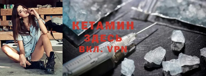 Кетамин ketamine  Электроугли 